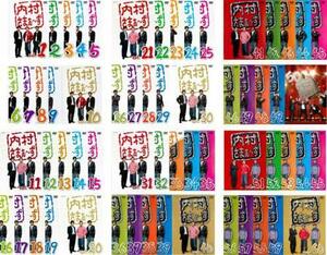 内村さまぁ～ず 全60枚 1～60 レンタル落ち セット 中古 DVD