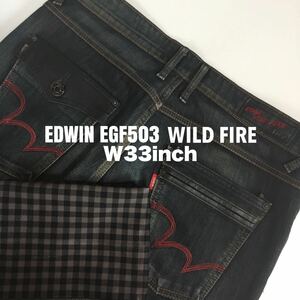 ★☆W33inch-83.82cm☆★EDWIN EGF503防寒！暖デニム★EDWIN EDGE WILD FIRE☆★