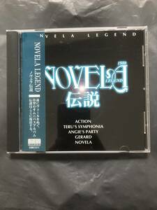 【送料無料】超貴重！【ジャパメタ、ジャパグレ廃盤】NOVELA LEGEND ノヴェラ伝説　CD