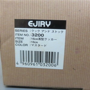 ケ1401◆未使用 EJIRY エジリー ホーロー クック アンド ストック 16ｃｍ浅型クッカー 両手鍋◆の画像5