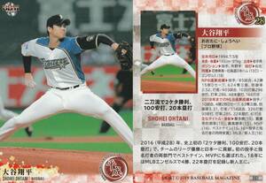 2019 BBM《平成》大谷翔平【091】レギュラーカード　画像表裏　※同梱可　注意事項必読