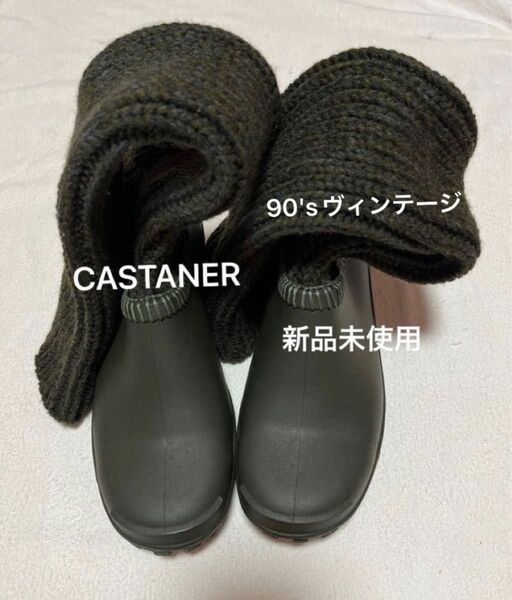 CASTANER デザインニットソックスブーツ　　　　　　新品未使用品　90'sヴィンテージ レア