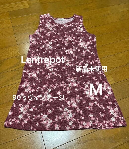 Lentrepot チュニックワンピ 新品未使用　　　　　　　　90'sヴィンテージ キッズワンピースでもOK