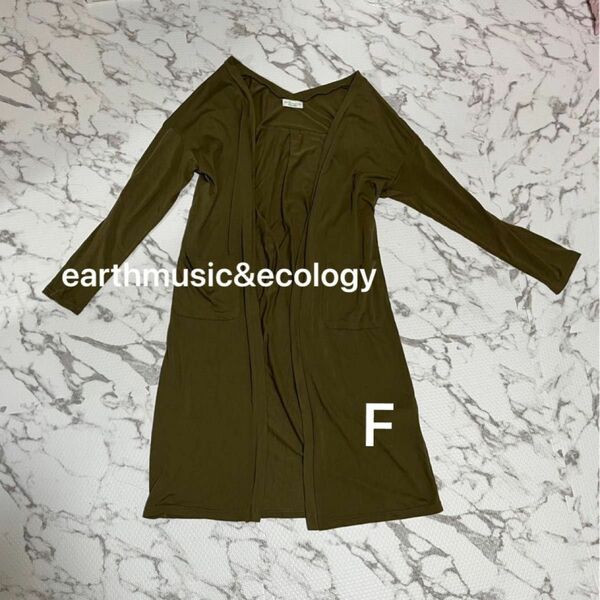 earth music&ecology ロングカーディガン