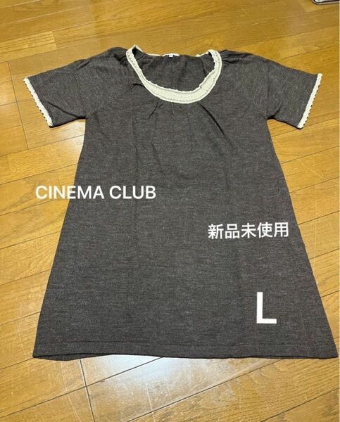 CINEMA CLUB ニットチュニックワンピース　　　　　　　　　新品未使用