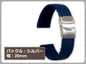  new goods clock band exchange belt si Ricoh n rubber wristwatch strap 20mm silver metal fittings × navy [1101:madi]