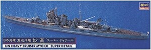 ハセガワ1/700 日本海軍 重巡洋艦 妙高 スーパーディティール プラモデル 3