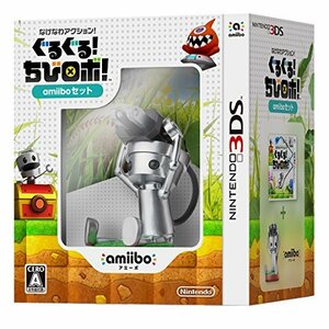 なげなわアクション!ぐるぐる!ちびロボ!amiiboセット - 3DS