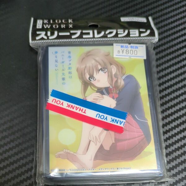 クロックワークス スリーブコレクションVol.30 青春ブタ野郎はバニーガール先輩の夢を見ない 梓川かえで (花楓)