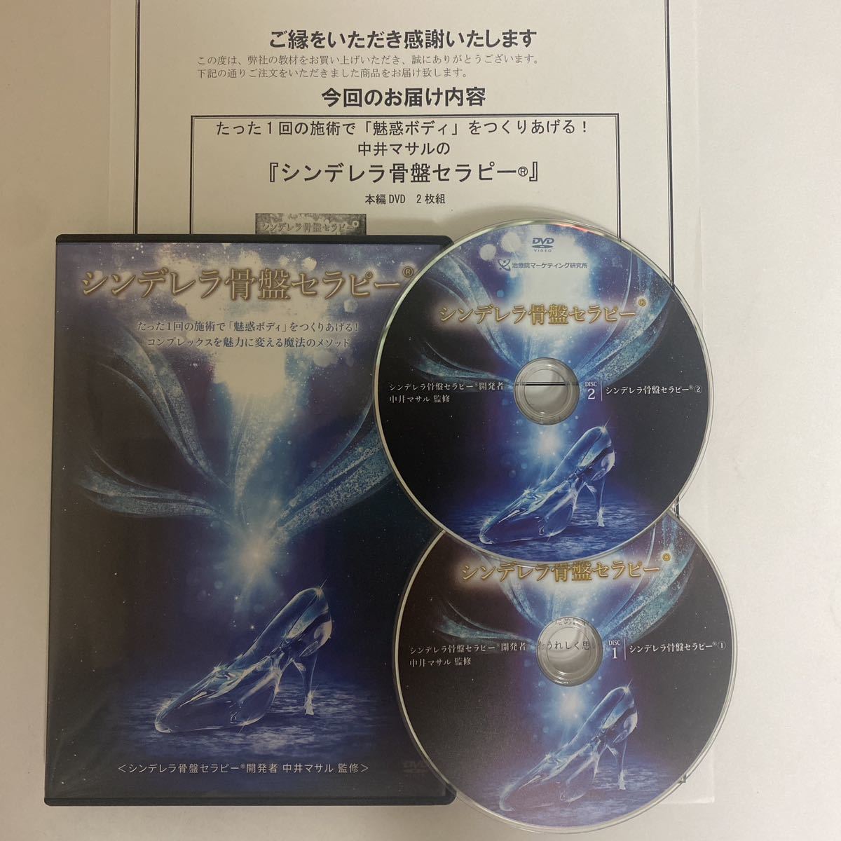 24時間以内発送 整体DVD【ZERO-G TOUCH】中井マサル 整骨 手技DVD 治療