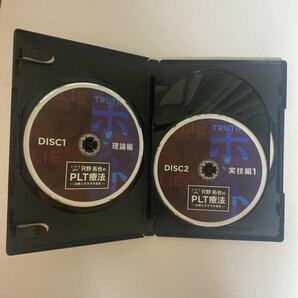 24時間以内発送!整体DVD【只野拓也のPLT療法 治療とカラダの真実】手技DVD 整骨 治療院マーケティング研究所の画像4