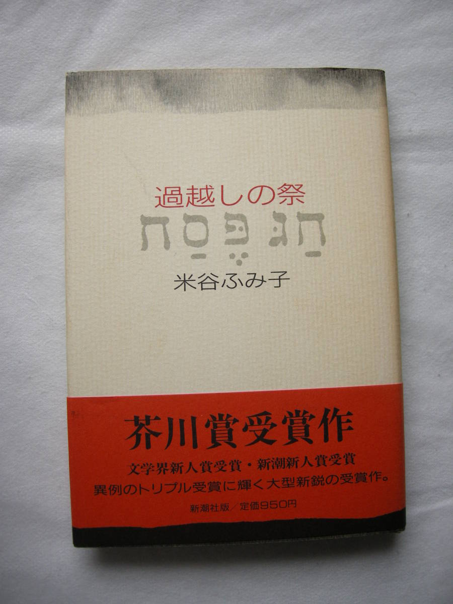 2023年最新】Yahoo!オークション -過越の中古品・新品・未使用品一覧