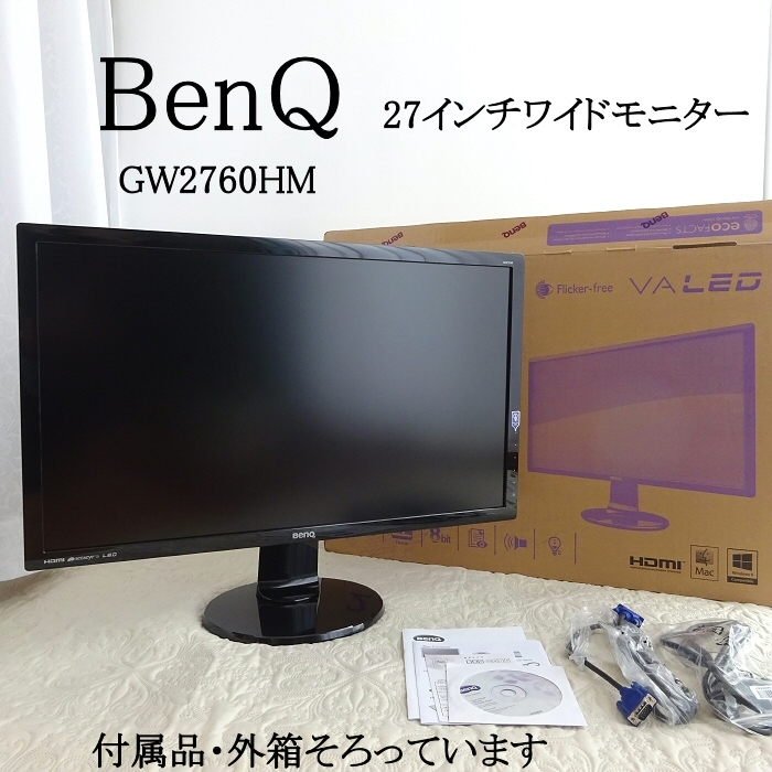 Yahoo!オークション -「benq gw2760hm」の落札相場・落札価格