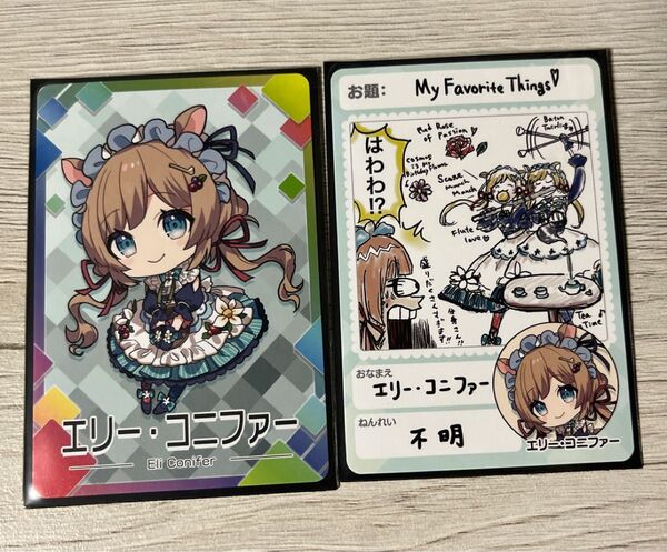 にじさんじ チップスvol.5 エリー・コニファー