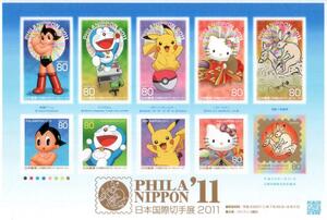 日本国際切手展2011　PHILA NIPPON ’11 鉄腕アトム ドラえもん　ピカチュウ　キティー　シールタイプ　リーフレット 解説書付★★★☆☆☆