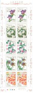  commemorative stamp ..... flower series no. 4 compilation ****