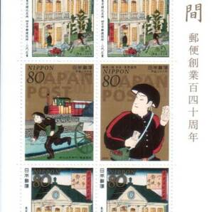 記念切手シート Philately Week 2011 切手趣味週間郵便創業百四十周年 全１０枚 リーフレット 解説書付★★★の画像1