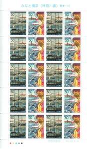  commemorative stamp Furusato Stamp ... Yokohama ( Kanagawa prefecture ) Kanto -45 all 20 sheets Lee fret manual attaching ****