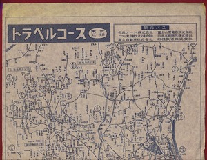 pB..199●地図●トラベルコース 『 東京近郊 』 全日本観光(株)