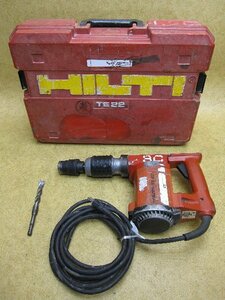 HILTI ヒルティ ハンマードリル TE22 動作確認済 単相100V ケース・シャンク１本付 SDSシャンク ハンマドリル 穴あけ 電動工具