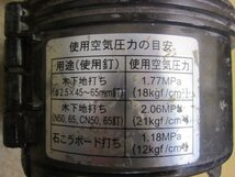 HITACHI 日立工機 65mm 高圧ロール釘打機 NV65HMJ 本体のみ 高圧 エアーツール 釘打機 釘打 エア釘打 機動作品 初期不良保証_画像8