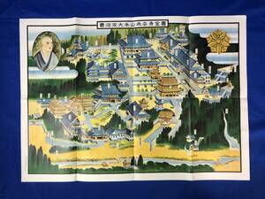 レCJ305ア●「曹洞宗大本山永平寺全図」 道元/高祖承陽大師/仏教/境内案内/参拝記念スタンプ付/昭和レトロ