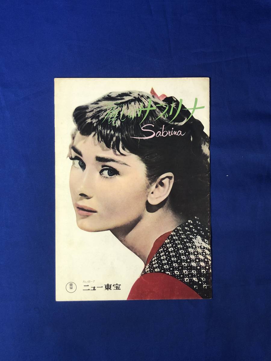 2023年最新】ヤフオク! -東宝映画パンフの中古品・新品・未使用品一覧