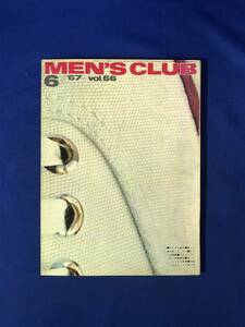 CJ1065ア●MEN'S CLUB メンズクラブ Vol.66 1967年6月 ファッション/CCSを着る/カッパー・カラー/スニーカー大集合