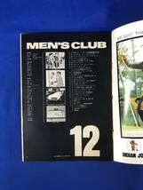 CJ1073ア●MEN'S CLUB メンズクラブ Vol.134 1972年12月 ファッション/レザーアンドファー/レター・ルック/ブリティシュ・フォーク_画像3
