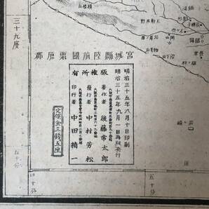 レCJ1279ア●【古地図】 「大日本管轄分地図 岩手県管内全図 改正新市町村名」 明治35年 両面印刷 戦前/レトロの画像4