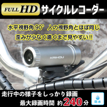 【新品・送料無料】サイクルレコーダー　KH-BDR100　自転車　ドラレコ　100万画素　赤外線　64GB　microSDカード付属　高画質_画像2