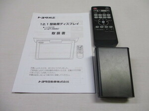 ３点セット トヨタ 純正 リアリモコン 08631-00020 143000-25800700 フリップダウンモニター 12.1型後席ディスプレイ V12T-R66C 取扱書 