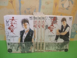 ☆☆☆恋愛　いたずら　全巻帯付き☆☆全5巻　全巻初版　立原あゆみ　ニチブンコミックス　日本文芸社