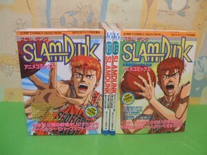 ☆☆☆スラムダンク＆湘北最大の危機!燃えろ桜木花道＆SLAM DUNK―吠えろバスケットマン魂!!花道と流川の熱き夏＆全国制覇だ!桜木花道　全