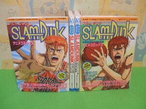 ☆☆☆スラムダンク＆湘北最大の危機!燃えろ桜木花道＆SLAM DUNK―吠えろバスケットマン魂!!花道と流川の熱き夏＆全国制覇だ!桜木花道　全