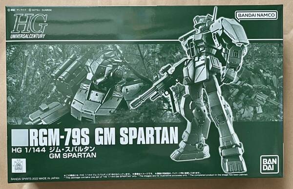 プレミアムバンダイ限定 バンダイ ＨＧ 1/144 ジム・スパルタン プレバン 新品未開封品