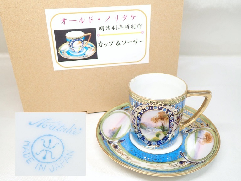 2023年最新】ヤフオク! -明治 カップ(工芸品)の中古品・新品・未使用品一覧