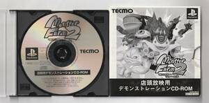 ＰＳ「モンスターファーム２ 店頭放映用 デモンストレーションＣＤ-ＲＯＭ」（非売品