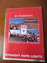 雑誌 スコラ 1992年9月24日 266号 表紙 渡辺美奈代 秋本奈緒美 酒井法子 ボビーブラウン シャロンストーン 辰吉丈一郎_画像2