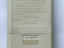 【電池付き】★中古★National(ナショナル)　A75C756　エアコン　エアコンリモコン　クーラー　クーラーリモコン_画像6