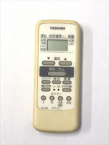 【電池付き】★中古★東芝(TOSHIBA)　WH-D6B　エアコン　エアコンリモコン　クーラー　クーラーリモコン