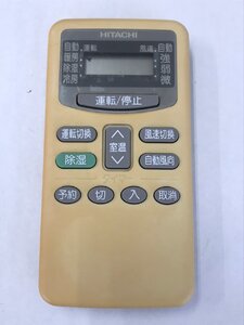 【電池付き】★中古★日立(HITACHI)　RAR-1M1　エアコン　エアコンリモコン　クーラー　クーラーリモコン