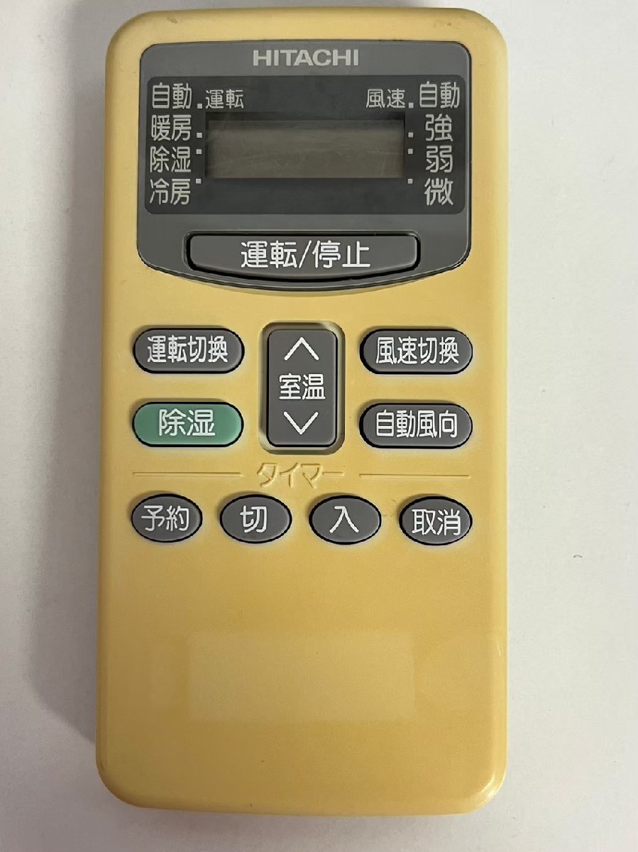 2025年最新】Yahoo!オークション -日立 エアコン リモコン 中古 2025年最新】Yahoo!オークション -日立 エアコン リモコン 中古