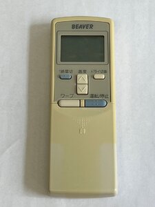 【電池付き】★中古★BEAVER(ビーバー)　RKS502A 210　エアコン　エアコンリモコン　クーラー　クーラーリモコン