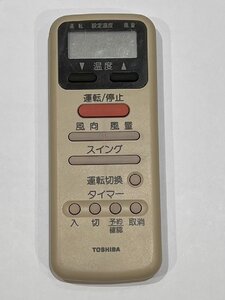 【電池付き】★中古★TOSHIBA WH-D8G　エアコン　エアコンリモコン　クーラー　クーラーリモコン