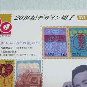 20世紀デザイン切手 第1集 1999 切手シート１枚 Iの画像2