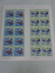 水辺の鳥シリーズ　第7集　マガン・マナヅル　1993　切手シート１枚　I