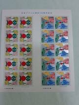 日本ブラジル修好100周年記念　1995　切手シート１枚　I_画像1