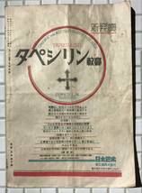 【1946年】スタイル 昭和21年 3月号 1946年 スタイル社 石田アヤ 宇野千代 古川ロッパ 巖本真理 空あけみ 杉山ハリス 雑誌 昭和レトロ_画像2