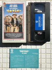 リオ・ブラボー VHS 1959年 解説書つき ハワード・ホークス ジョン・ウェイン ディーン・マーティン 西部劇 ビデオテープ 映画 洋画